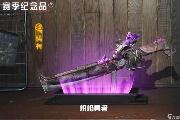 美化包和平精英火焰刀游戏截图
