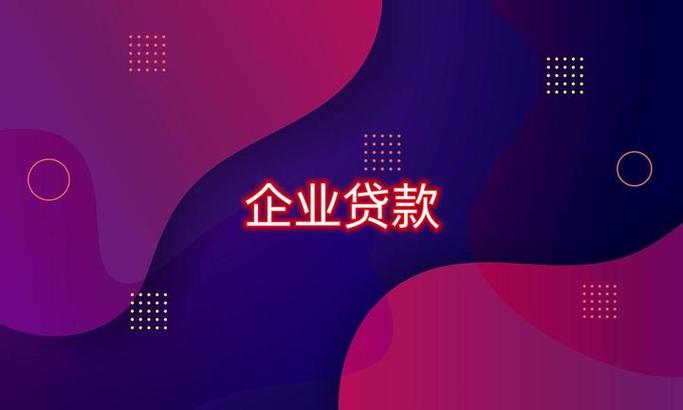 汇易融贷款缩略图