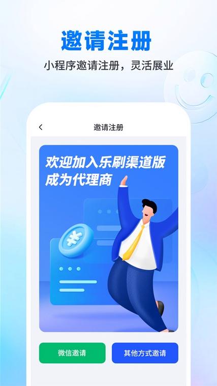 乐刷app下载安装官方缩略图
