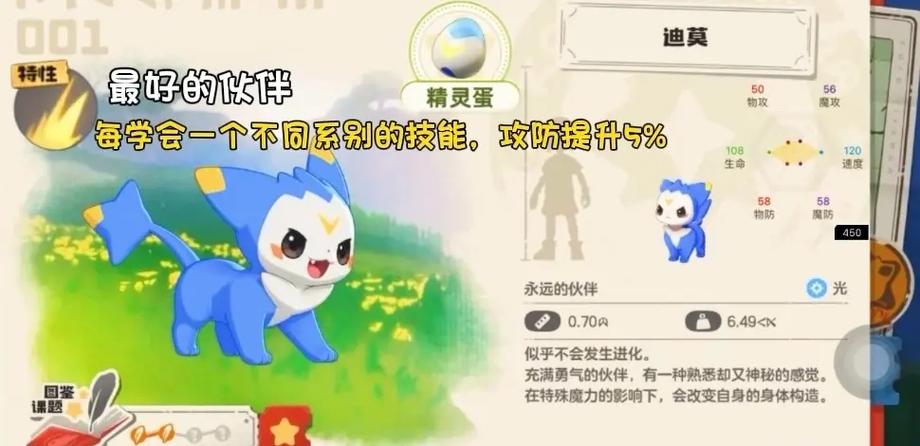 洛克王国宠物图鉴缩略图