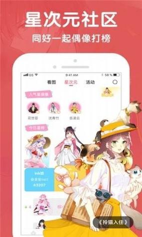 酷漫屋漫画官网免费阅读入口缩略图