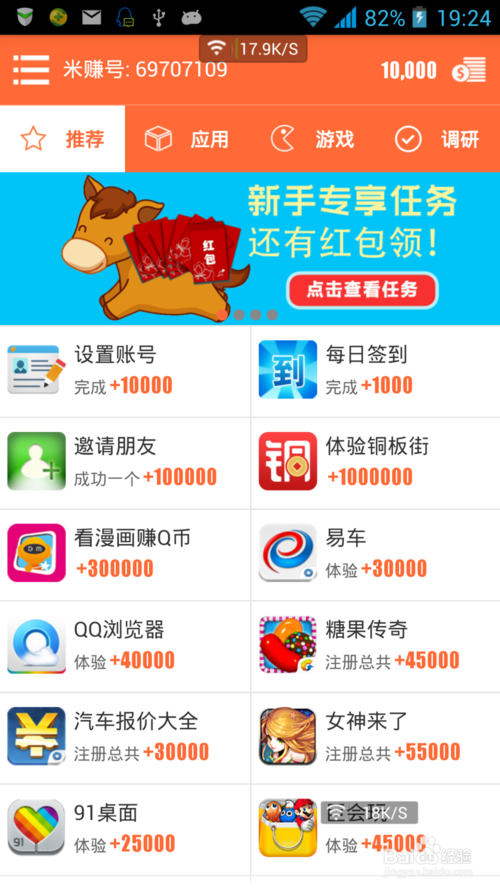 米赚淘淘游戏截图
