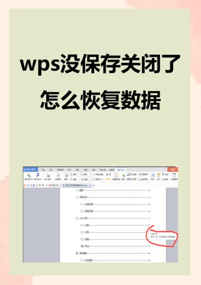 wps编辑后无法保存缩略图