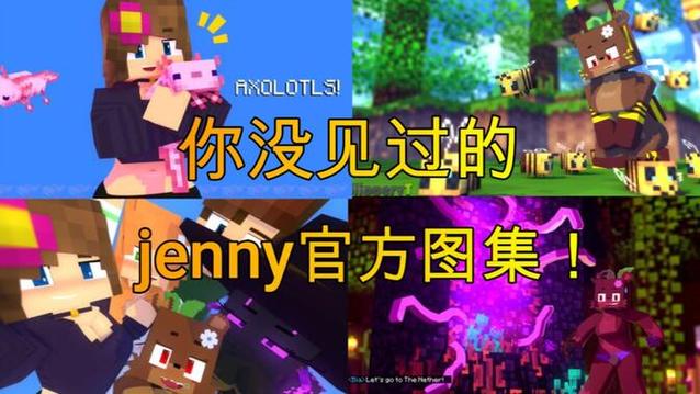 Jenny珍妮油管动画缩略图