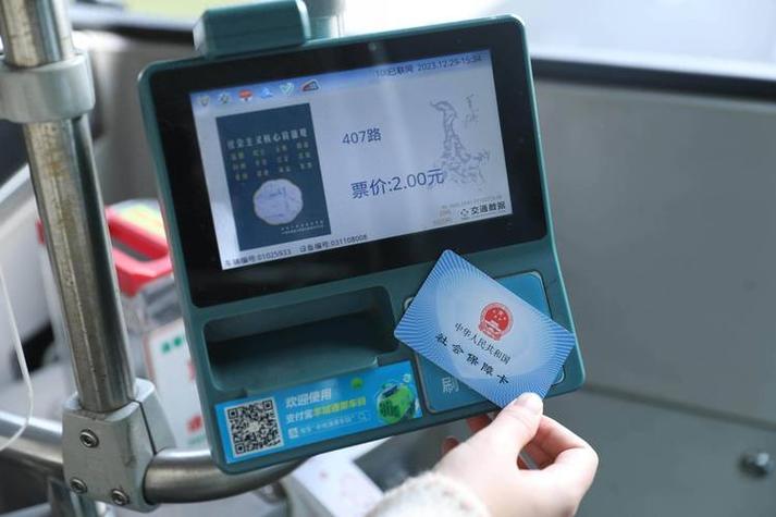 淮北的公交卡怎么退缩略图
