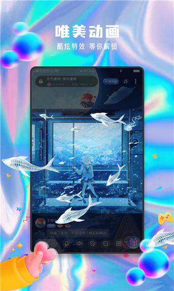 元气星球app下载最新版缩略图