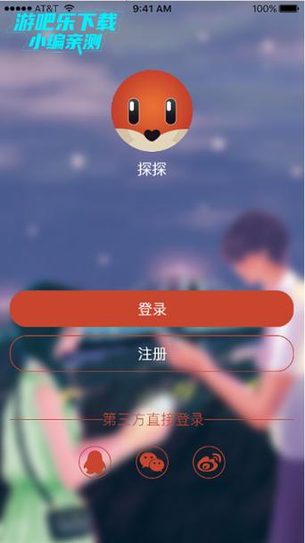下载探探2025最新版安装缩略图