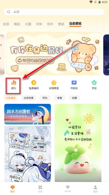 i主题最新版本下载安装缩略图