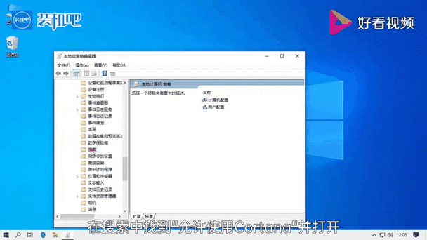 win10如何彻底卸载小娜缩略图
