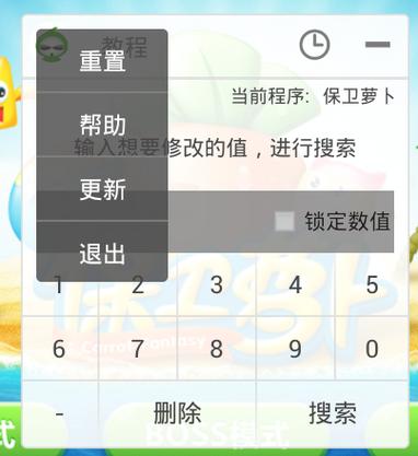 葫芦侠修改器免root版本缩略图