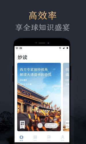 妙读app官网缩略图