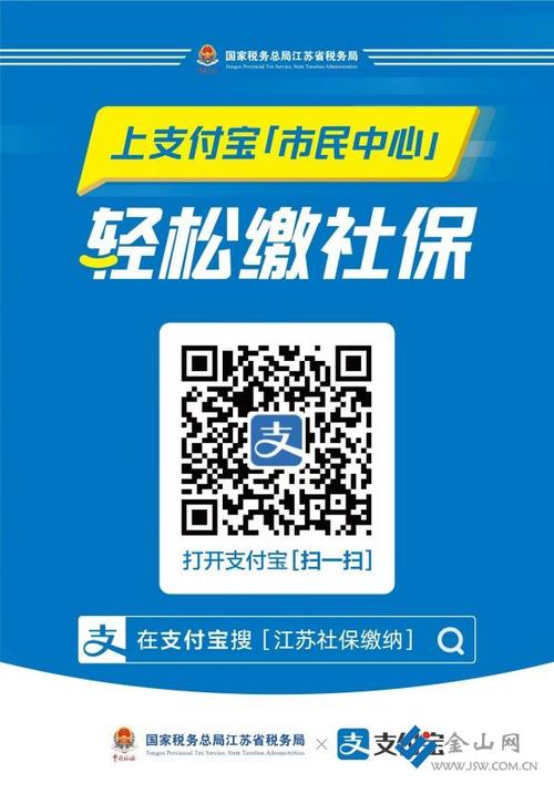 社保卡余额查询缩略图
