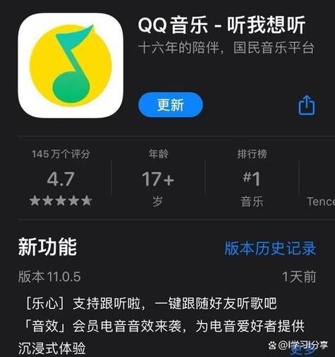 qq音乐听歌等级升级规则缩略图