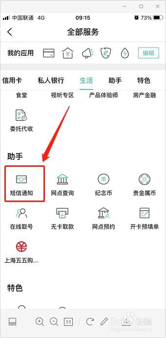 云闪付收不到验证短信缩略图