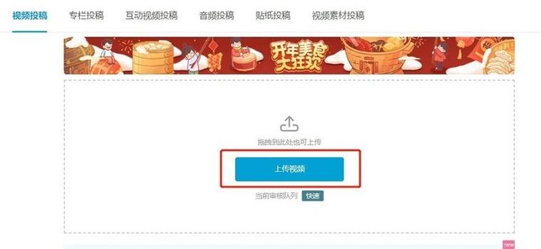 bilibili怎么添加小组件缩略图
