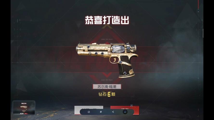和平精英厉害的枪缩略图
