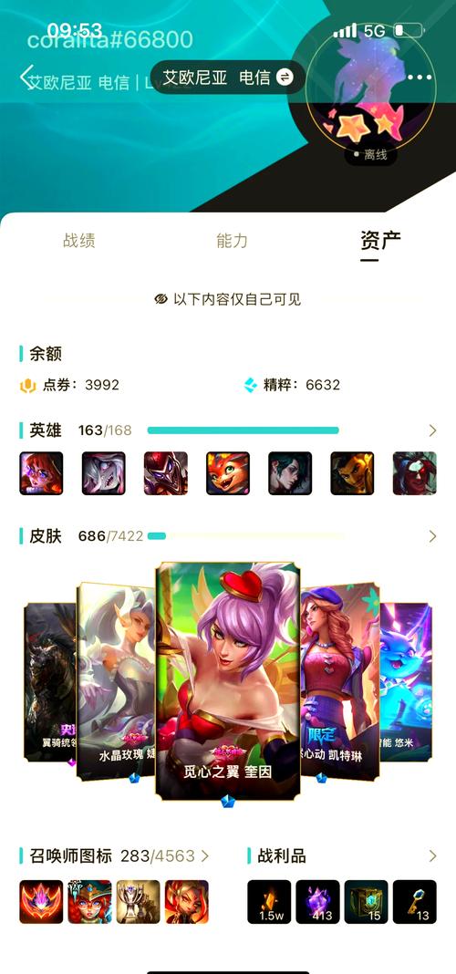 英雄联盟皮肤怎么买了送人缩略图