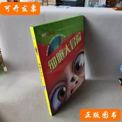 《工作细胞!!》动漫缩略图