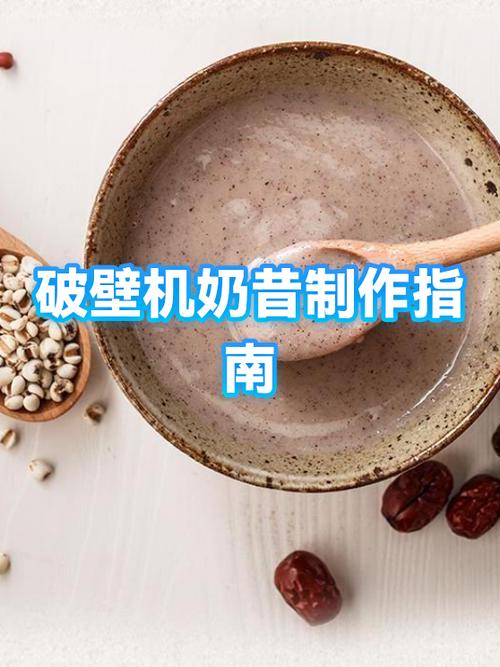 奶昔是放酸奶还是牛奶缩略图