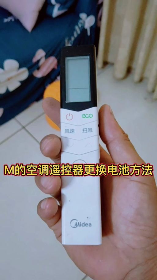 空调遥控器电池盖打不开怎么办缩略图