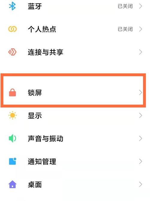 手机息屏显示时间在哪里调整缩略图