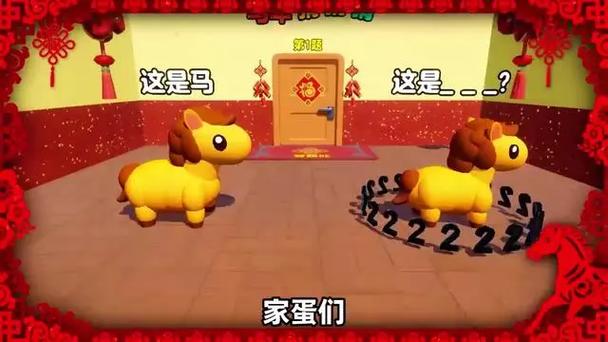 蛋仔谐音梗100题缩略图