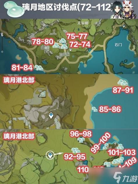 原神史莱姆原浆哪里多缩略图