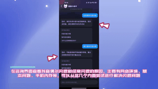 苹果手机快手总是闪退缩略图