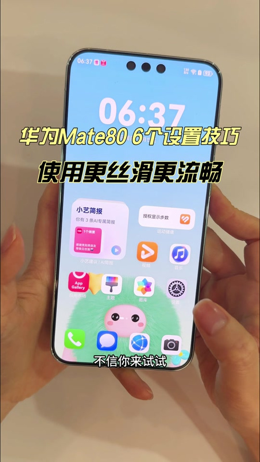 华为mate80桌面布局设置游戏截图