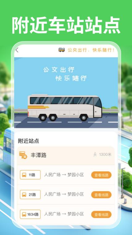 云闪付公交乘车码刷不了缩略图