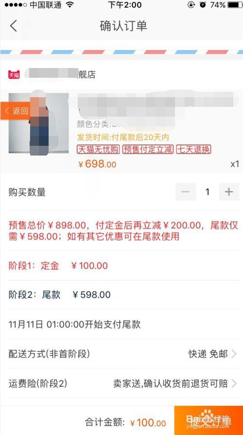尾款一般什么时候补缩略图
