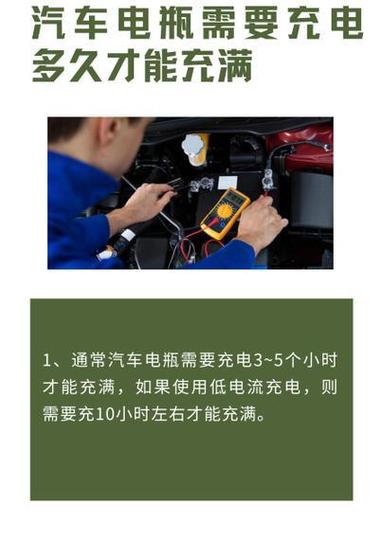 慢充一般几个小时充满缩略图