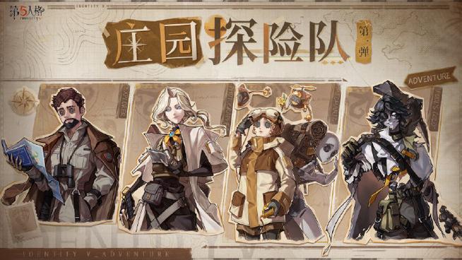 第五人格反馈中心缩略图