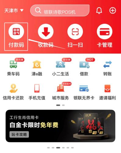 中国银行转账不显示对方账户缩略图