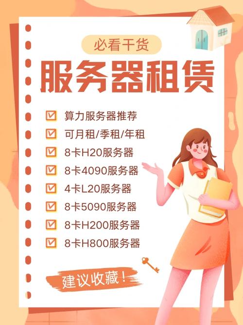4090算力租赁价格缩略图