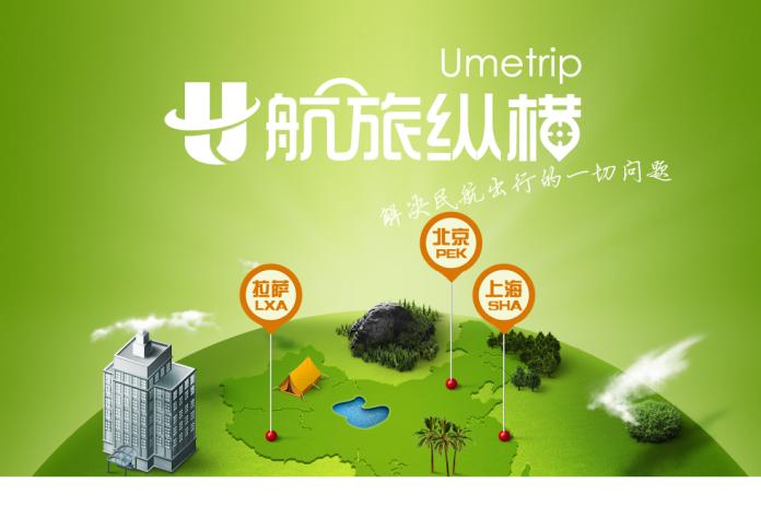 航旅纵横是什么平台缩略图
