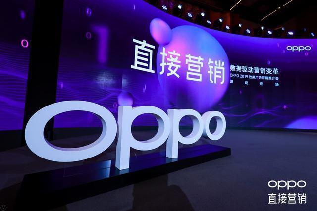 oppo营销策划方案缩略图