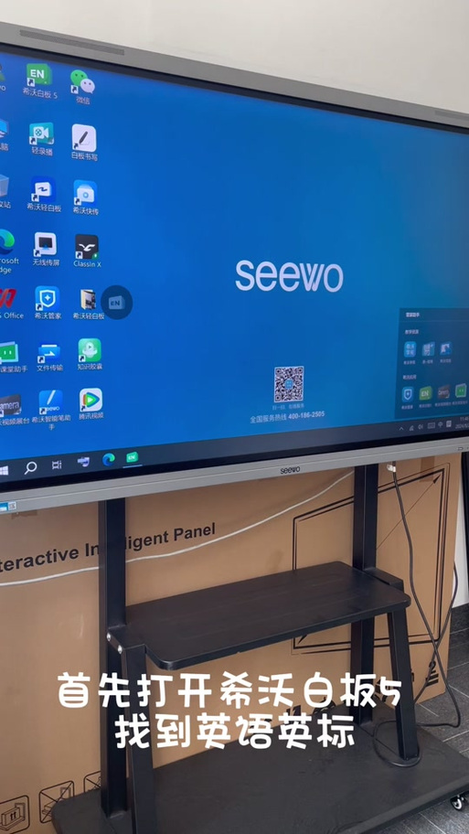 seewo怎么取消自动息屏缩略图