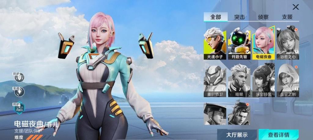 画质助手高能英雄缩略图