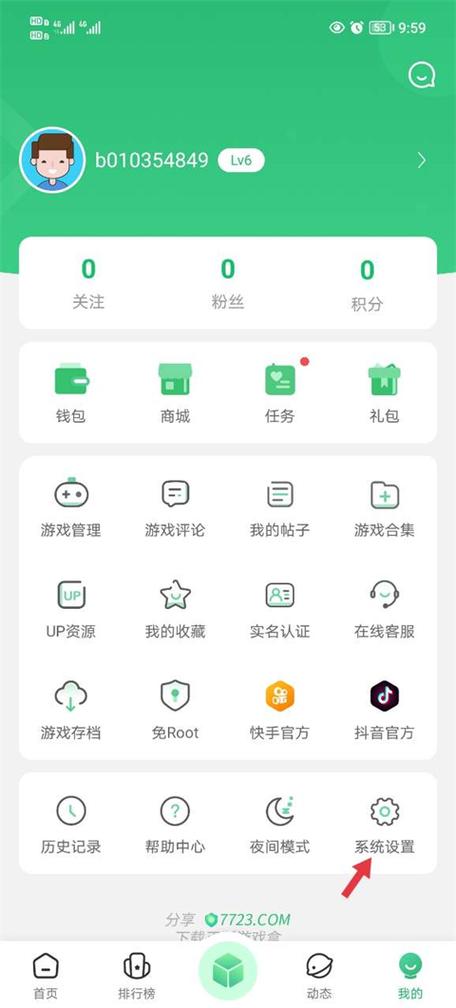 7723乐园老版本缩略图