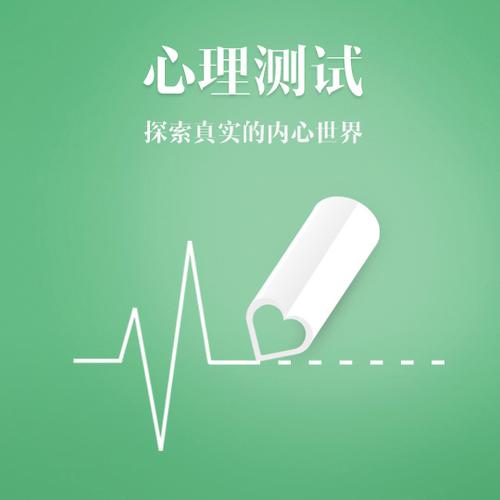 免费心理健康测试游戏截图