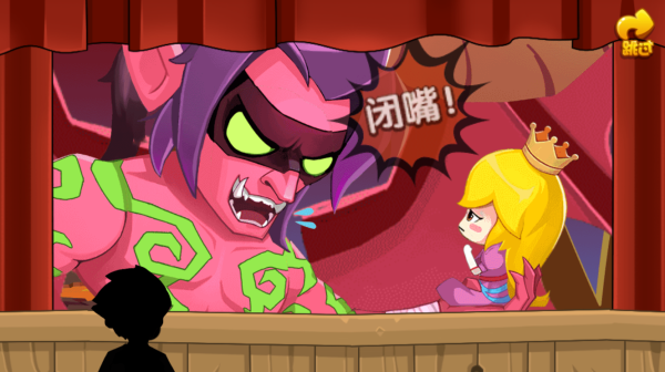 公主和大魔王闯关游戏游戏截图