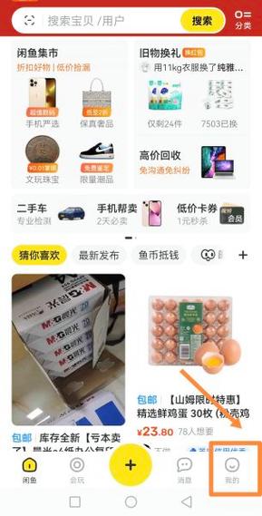闲鱼拉黑评价规则游戏截图