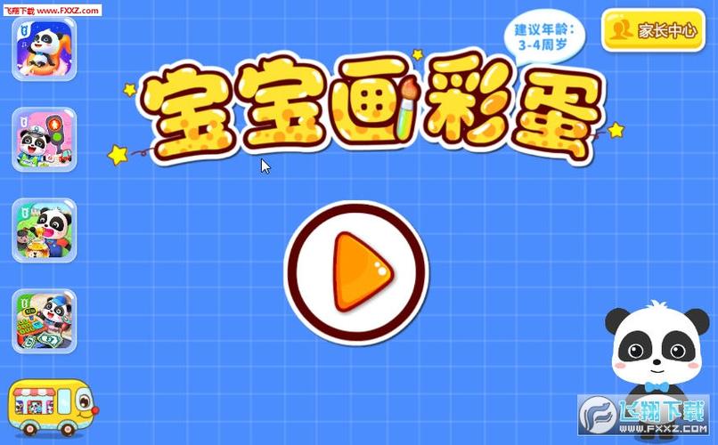 彩蛋视频赚app游戏截图