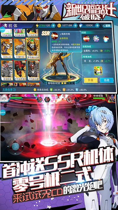 新世纪战士游戏无限钻石缩略图
