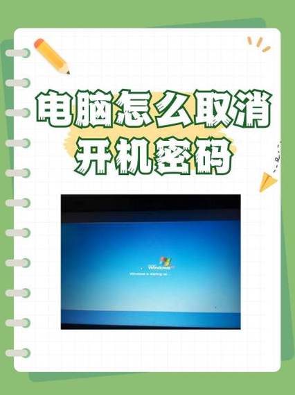 华硕电脑密码忘记了怎么解开缩略图