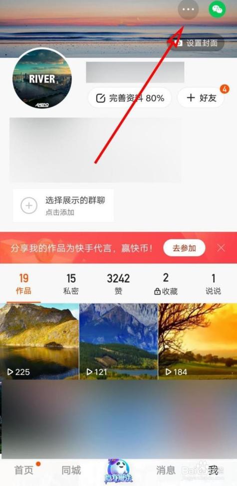 快手设置置顶作品是什么意思缩略图