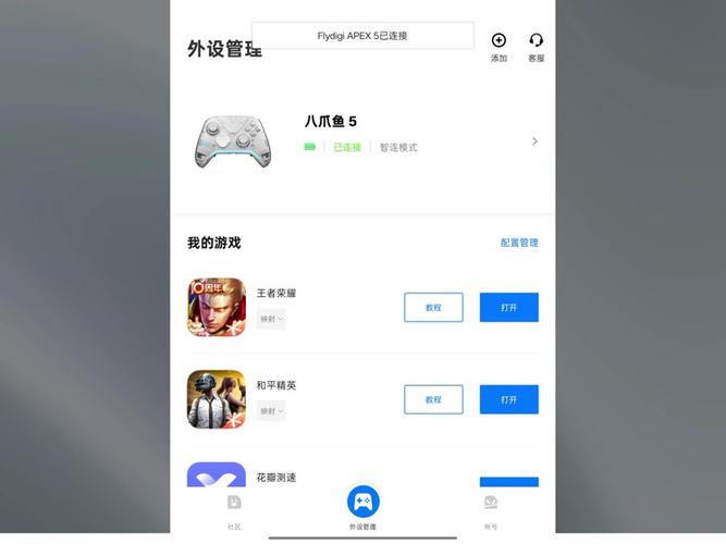 飞智游戏厅官缩略图