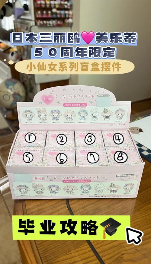 少女心盲袋盲盒教程,简单缩略图
