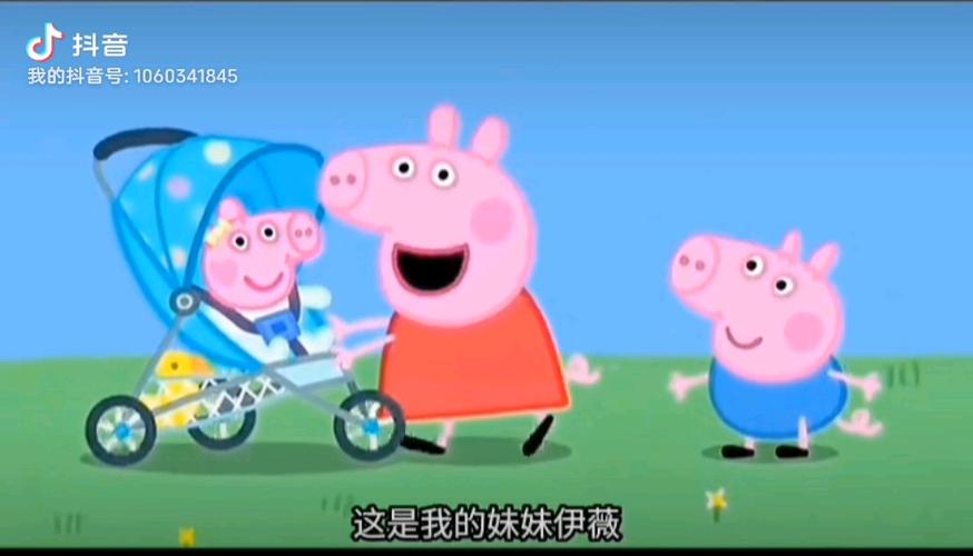 小猪佩奇第12季全集中文缩略图